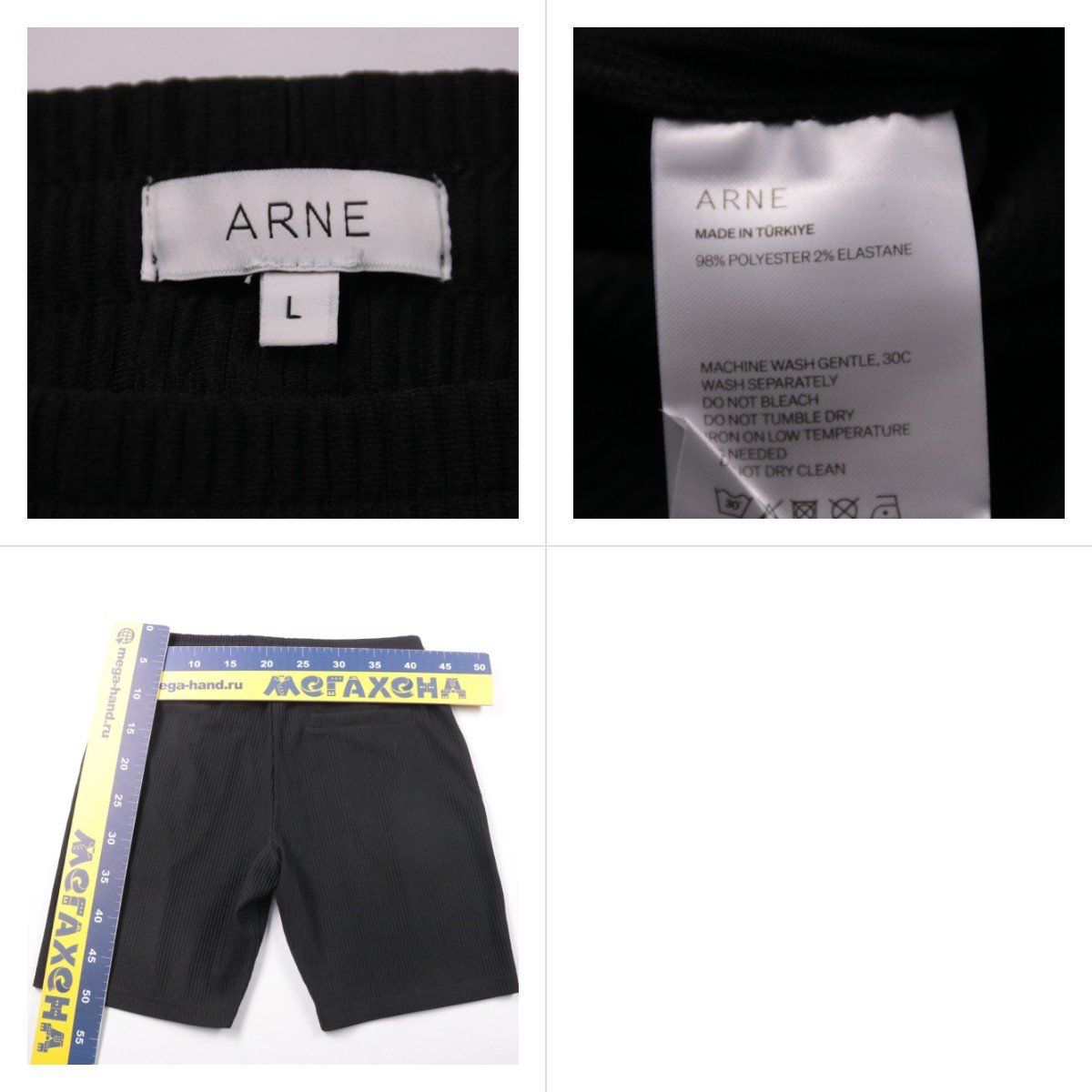шорты Arne