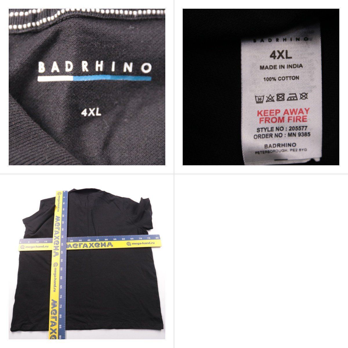 поло BadRhino