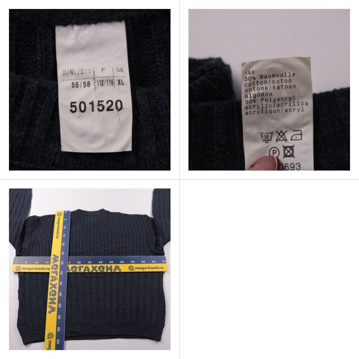 джемпер