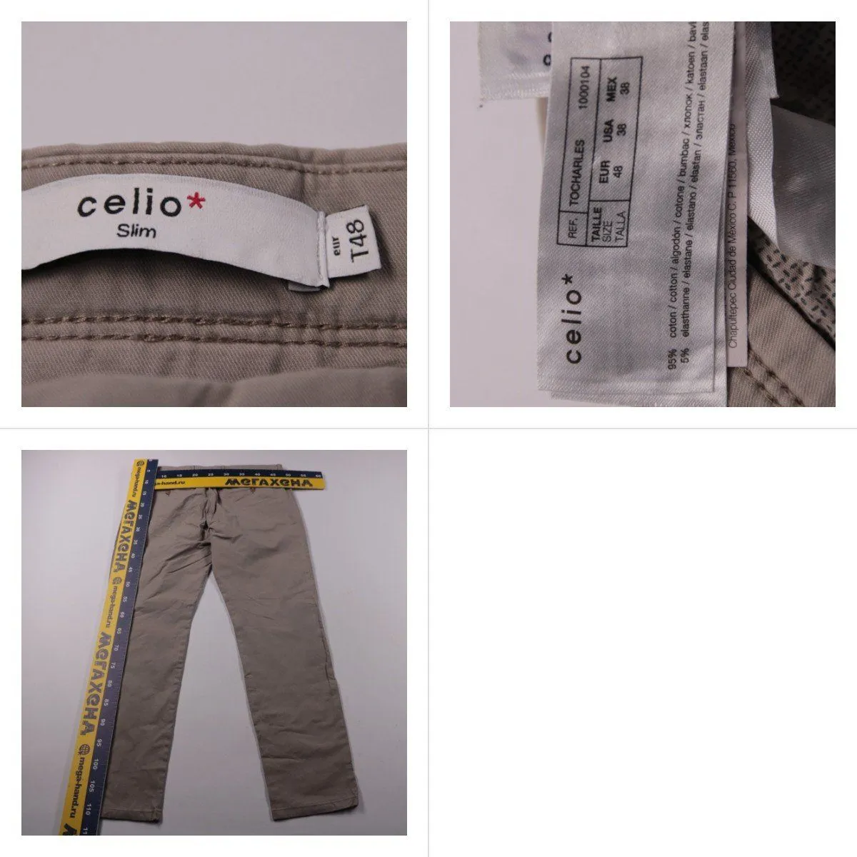 брюки Celio