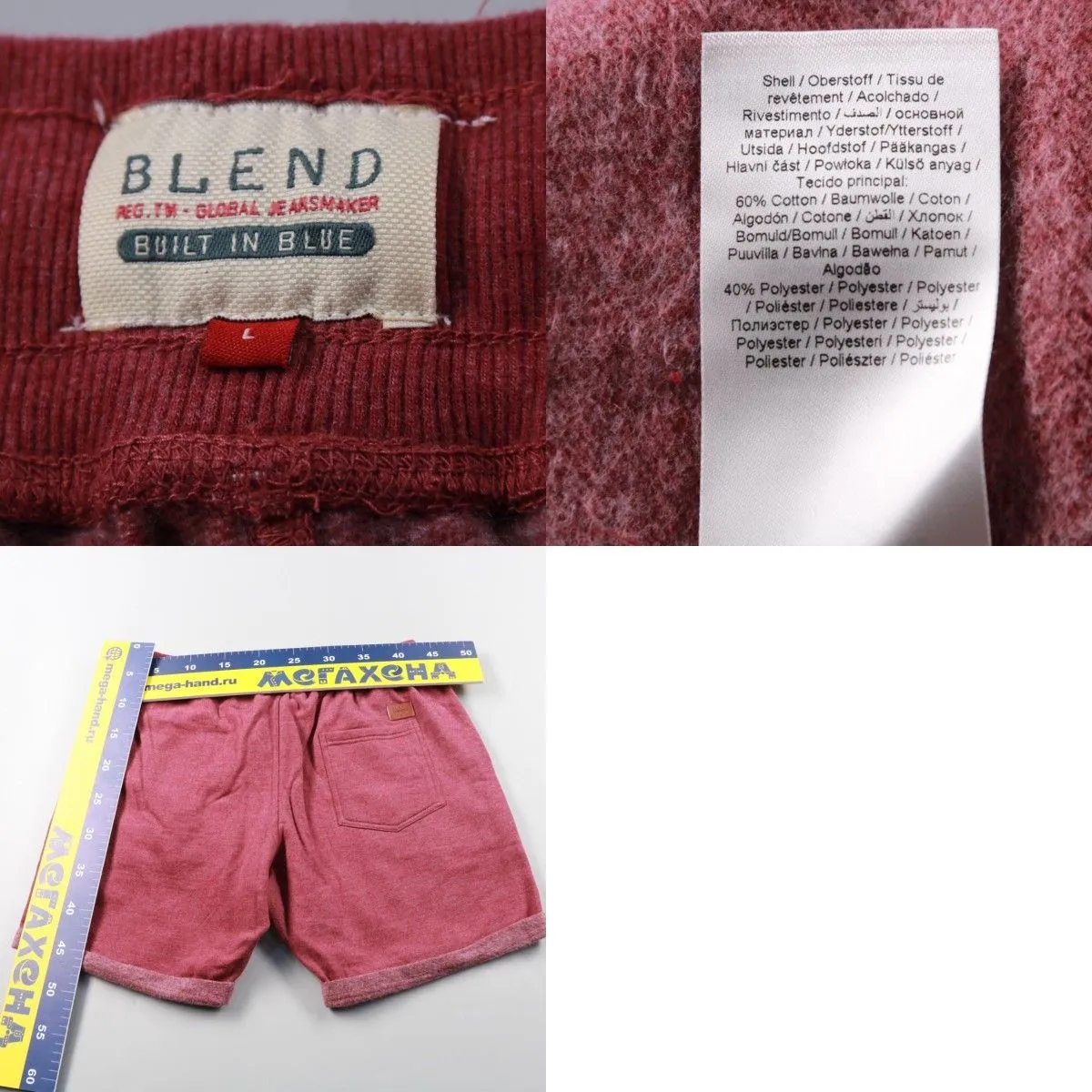 шорты Blend