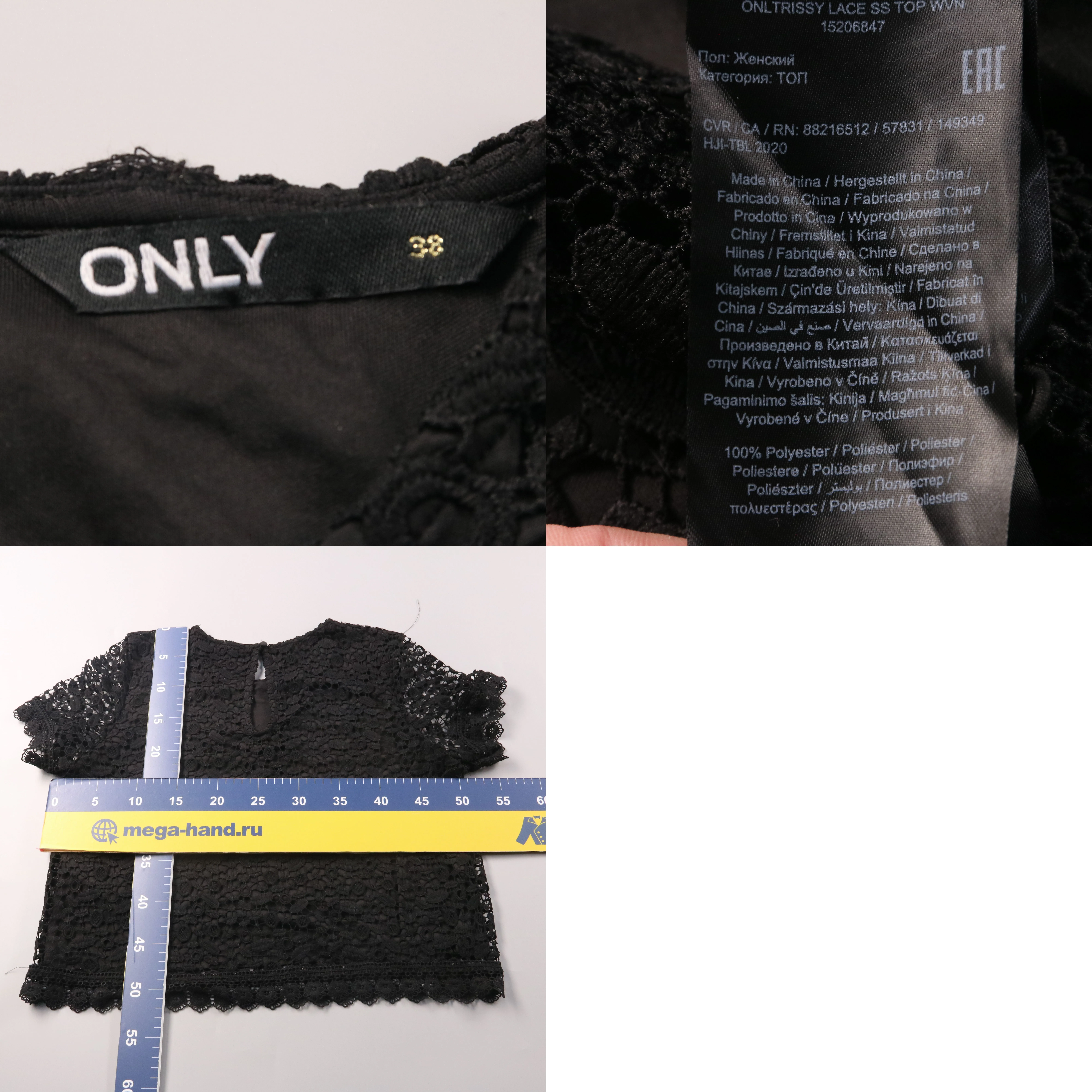 топ Only